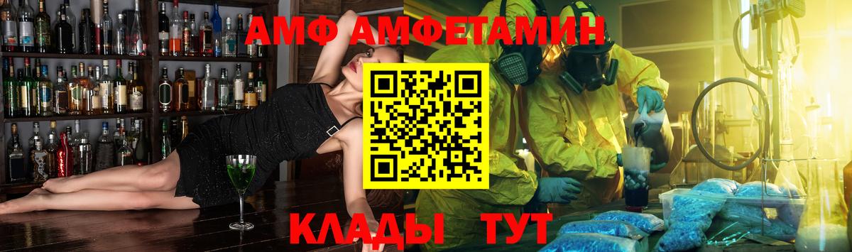 Amphetamine  Amphetamine Розовый  Вход с VPN  Майский 