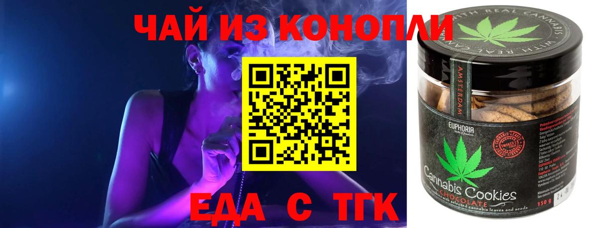 Cannafood марихуана Майский
