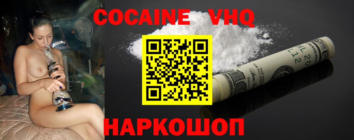 Кокаин 98%  Кокаин 97%  Майский  Вход с VPN 