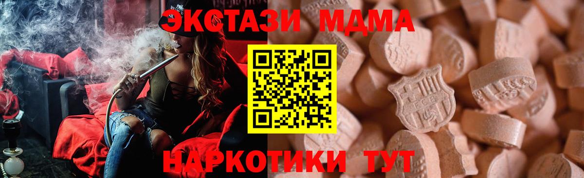 где продают   Экстази DUBAI  Экстази XTC  Вход с VPN  Майский 