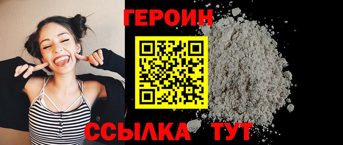 Героин гречка Майский