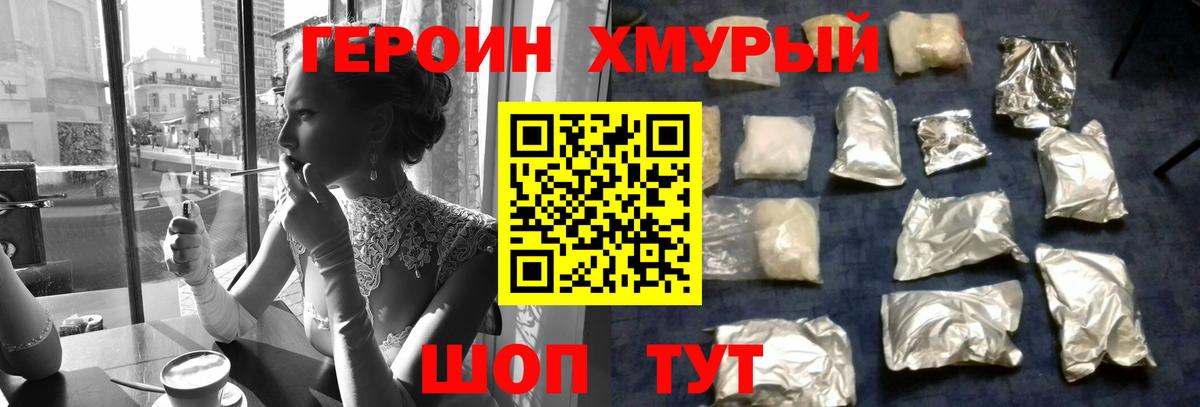 ГЕРОИН Афган  Вход с VPN  Майский 