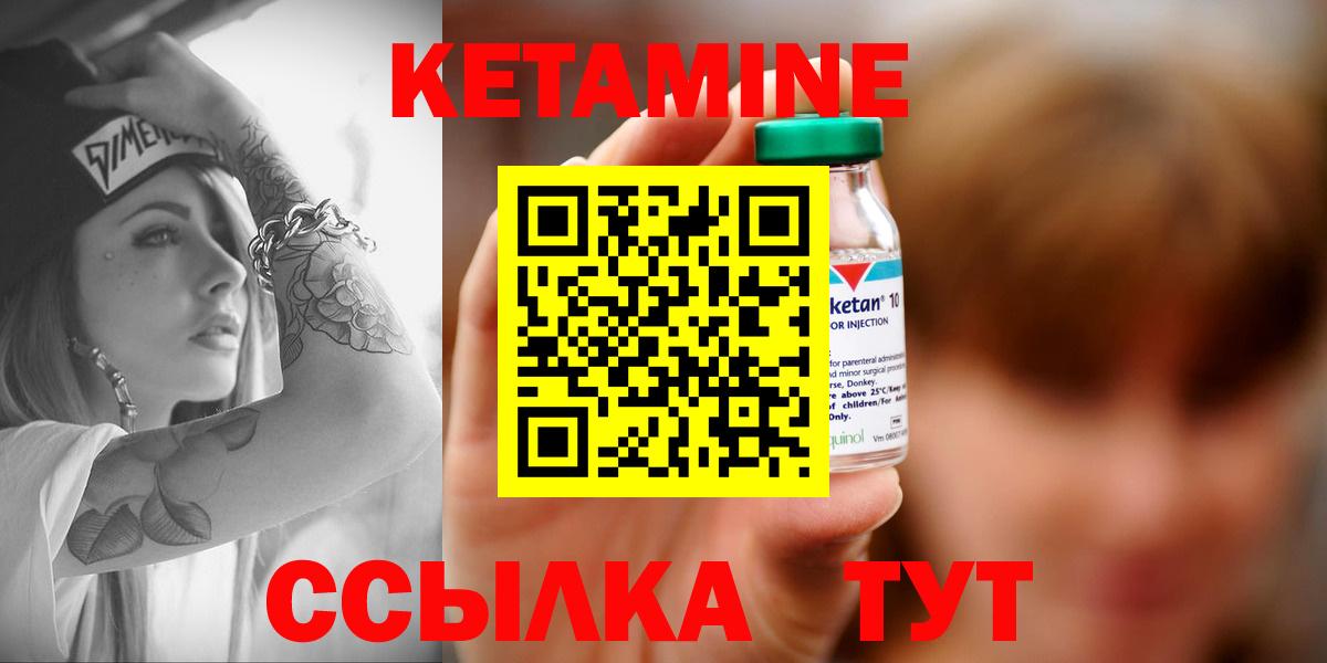 КЕТАМИН ketamine Майский