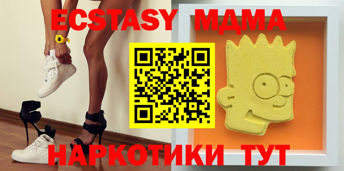МДМА кристаллы  МДМА  Майский  Вход с VPN 