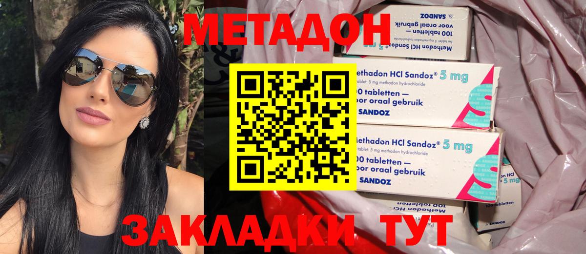 Майский  МЕТАДОН кристалл  Вход с VPN  MEGA ТОР  МЕТАДОН methadone 
